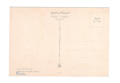 Ansichtskarte Assuan / Der Nil / Ägypten