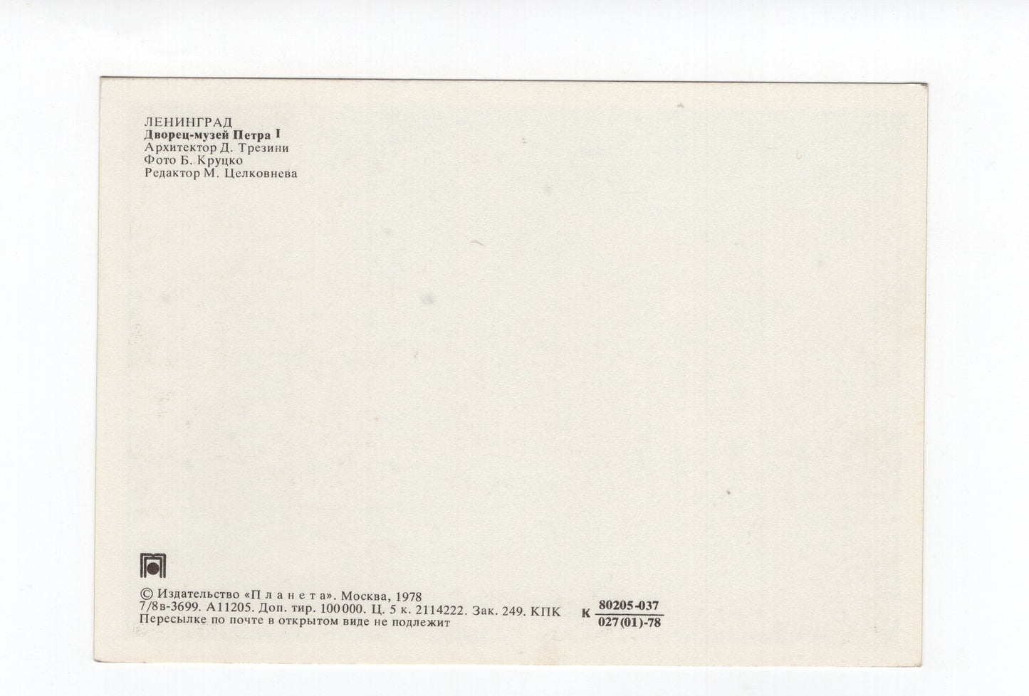 Ansichtskarte Leningrad Summer Gardens / Summer Palace / Russland