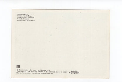 Ansichtskarte Leningrad Summer Gardens / Summer Palace / Russland