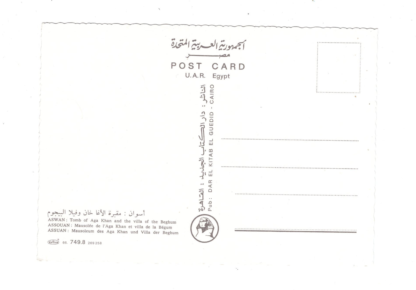 Ansichtskarte Assuan / Mausoleum des Aga Khan +++ / Ägypten