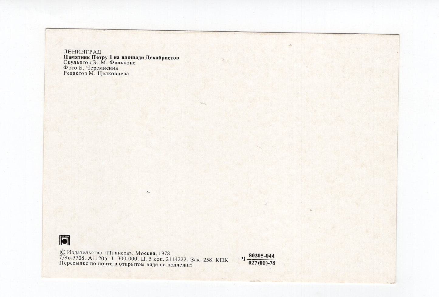 Ansichtskarte Leningrad / Russland