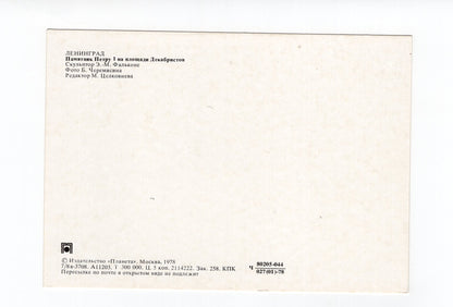 Ansichtskarte Leningrad / Russland