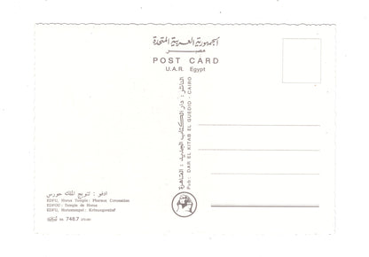 Ansichtskarte Edfu / Horustempel / Ägypten