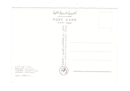 Ansichtskarte Sakkarah / Stufenpyramide / Ägypten