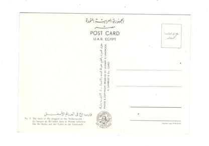 Ansichtskarte Die Ra Barke auf der Fahrt in die Unterwelt / Ägypten