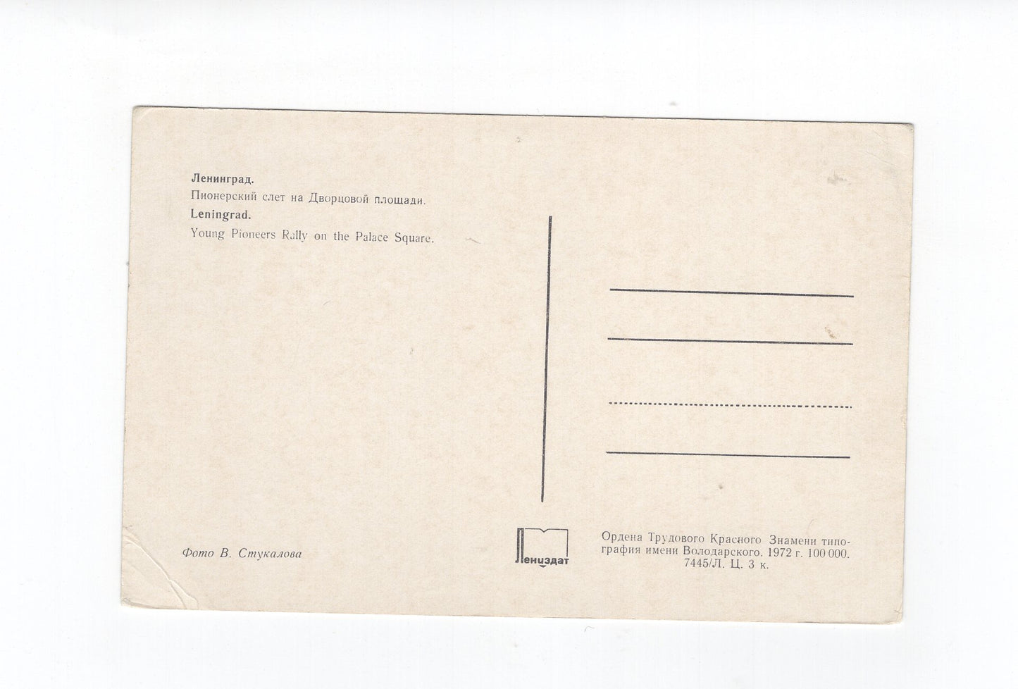 Ansichtskarte Leningrad / Junge Pioniere / Russland