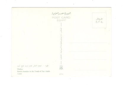 Ansichtskarte Theben / Grab des Tutankhamun / Ägypten