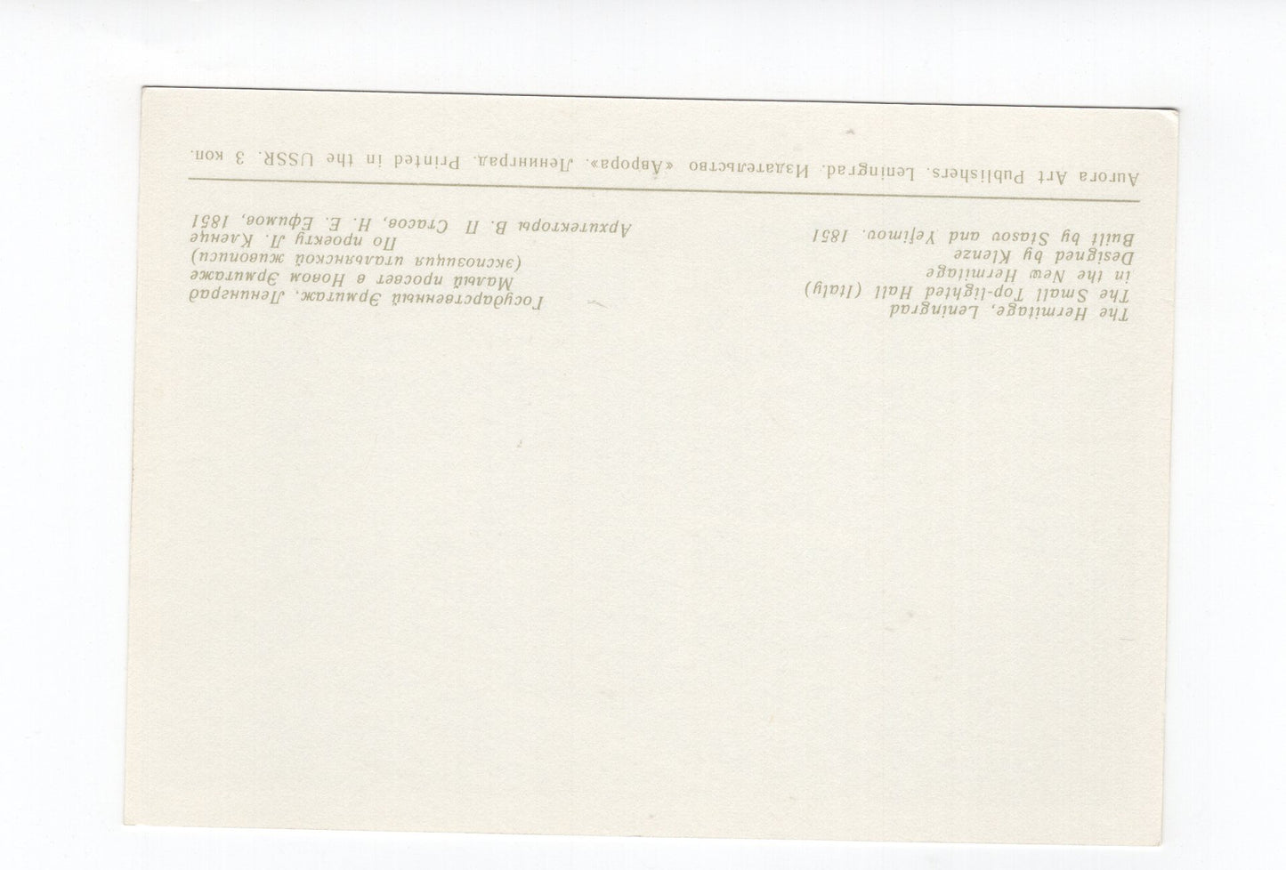 Ansichtskarte Leningrad / The Hermitage / Russland