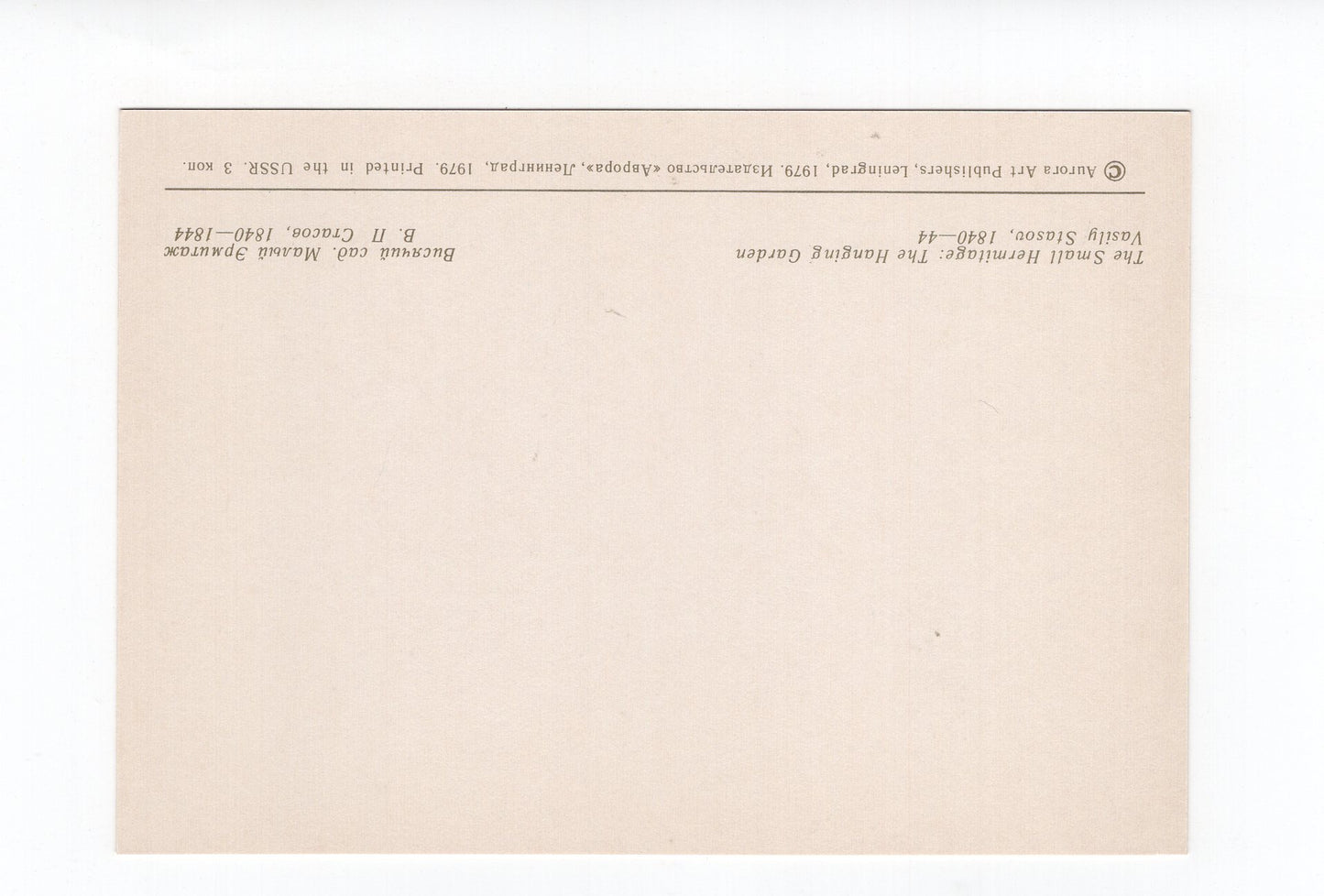 Ansichtskarte Leningrad / The Small Hermitage / Russland