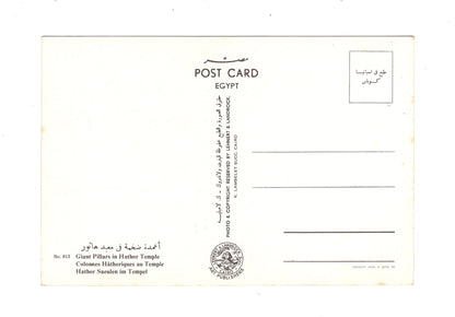 Ansichtskarte Hathorsäulen im Tempel / Ägypten