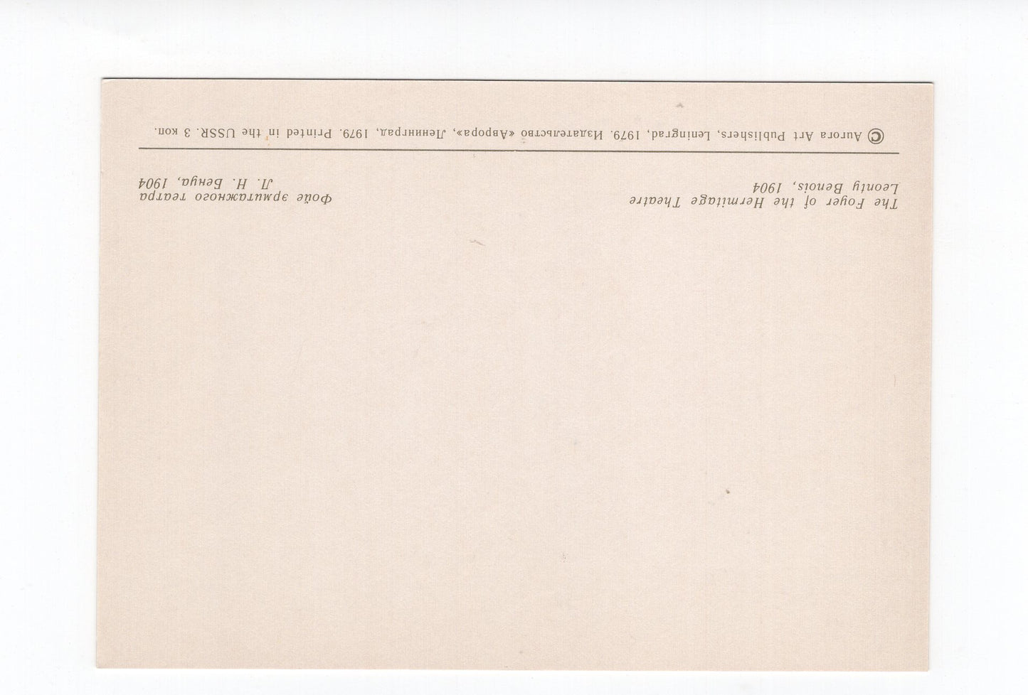 Ansichtskarte Leningrad / Hermitage Theatre / Russland