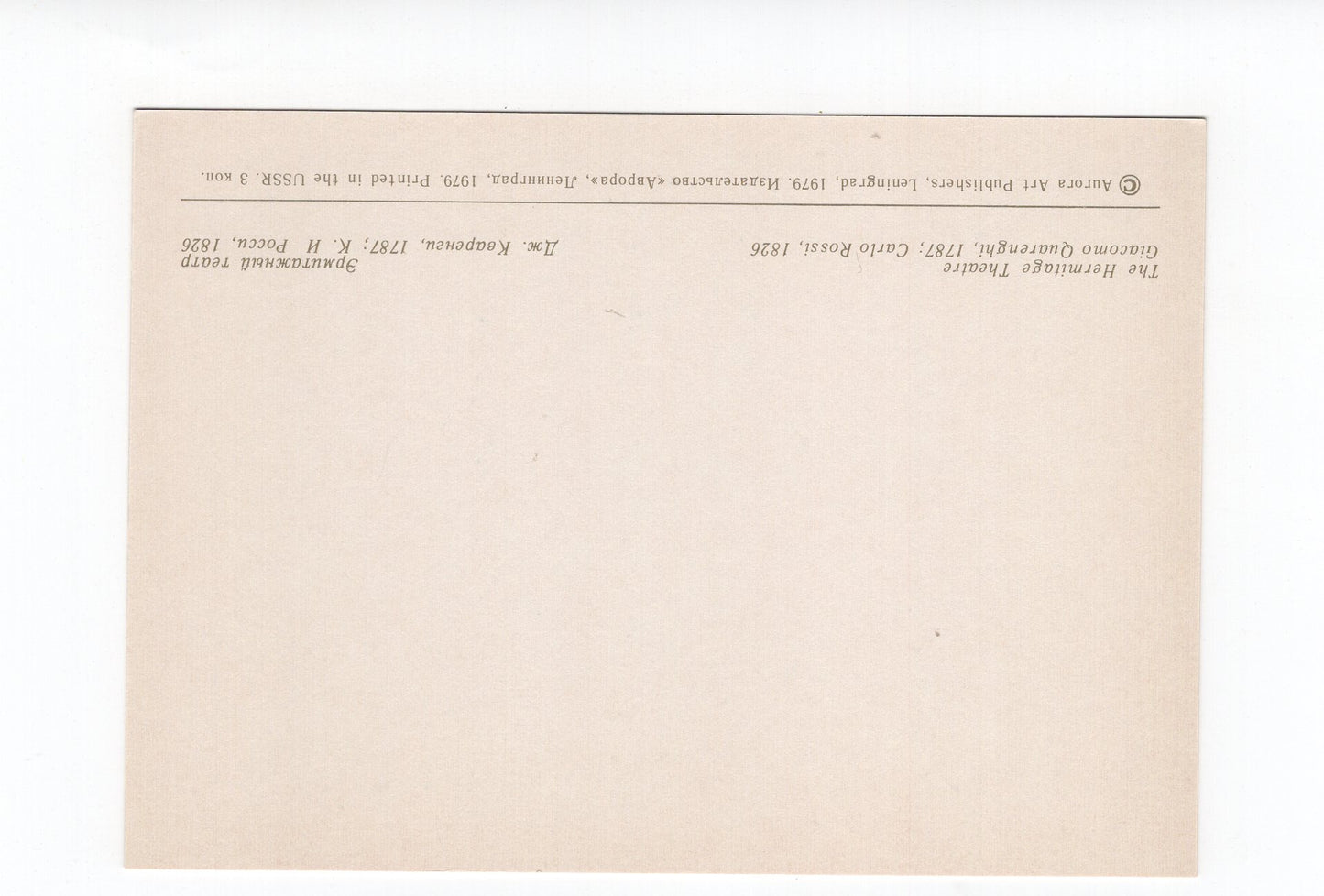 Ansichtskarte Leningrad / Hermitage Theatre / Russland