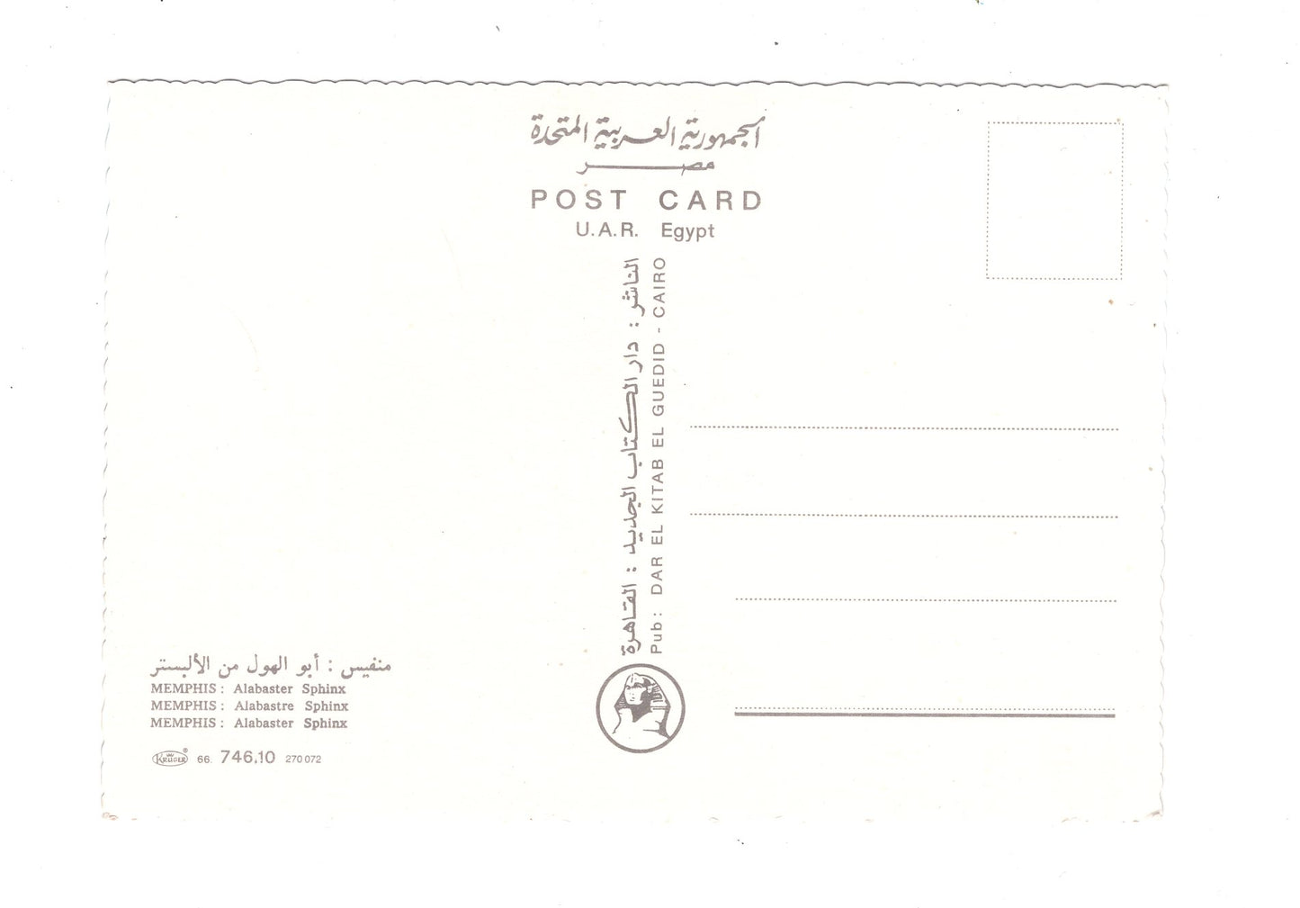 Ansichtskarte Memphis / Alabaster Sphinx / Ägypten