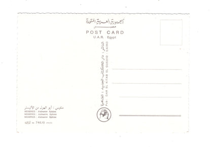 Ansichtskarte Memphis / Alabaster Sphinx / Ägypten