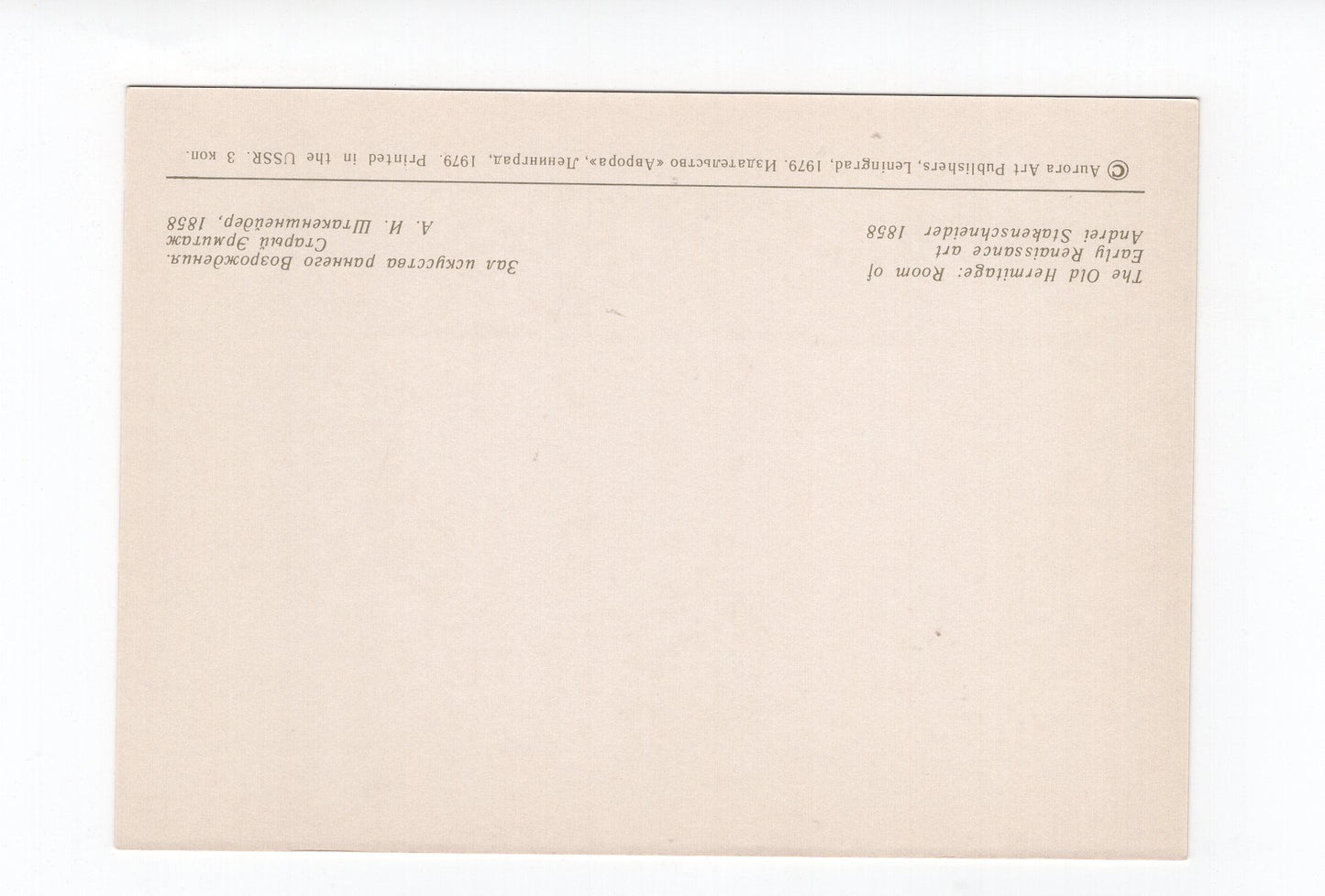 Ansichtskarte Leningrad / The Old Hermitage / Russland