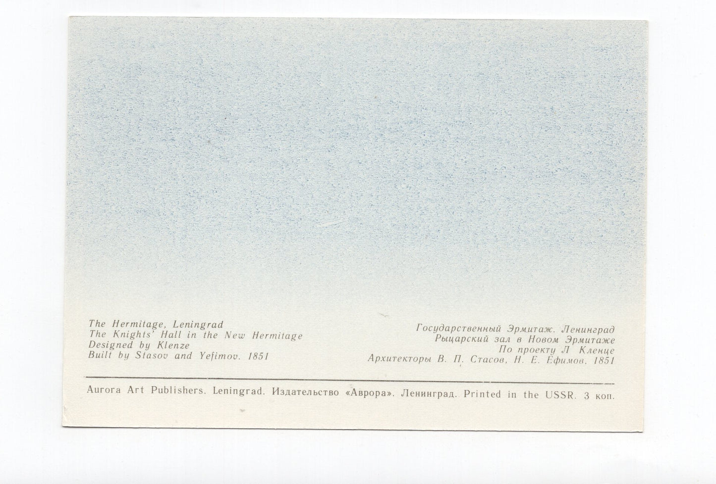 Ansichtskarte Leningrad / The Hermitage / The Knight´s Hall / Russland