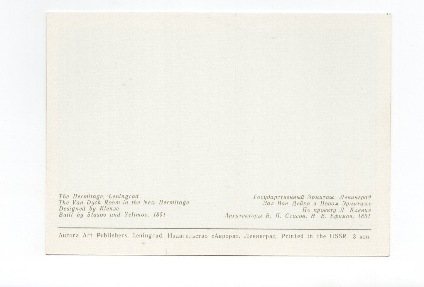 Ansichtskarte Leningrad / The Hermitage / The Van Dyck Room / Russland