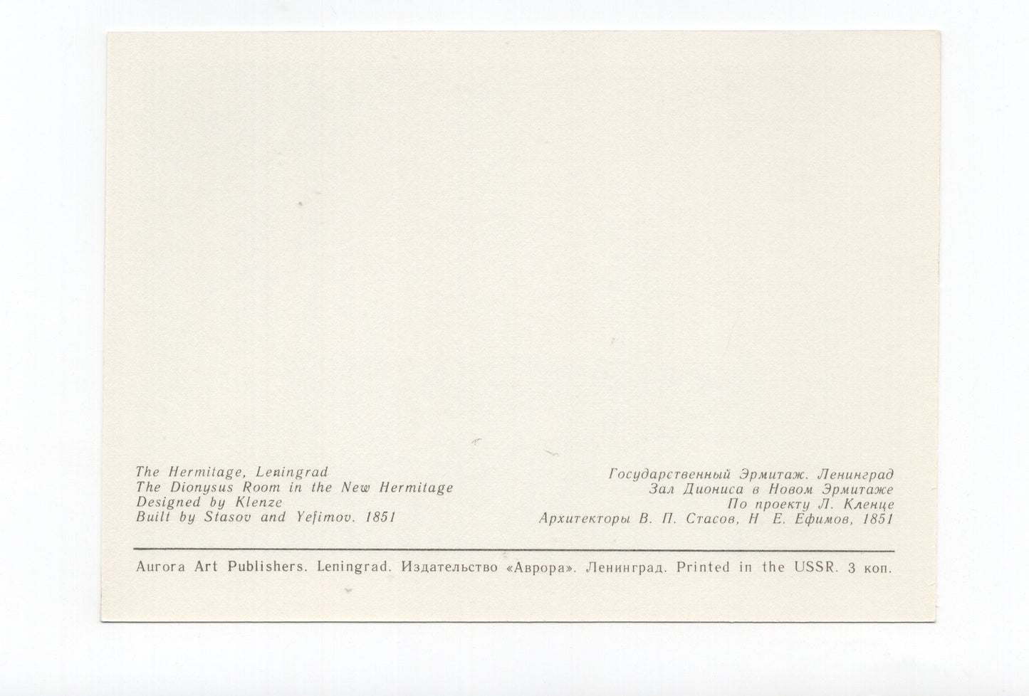Ansichtskarte Leningrad / The Hermitage / The Dionysus Room / Russland