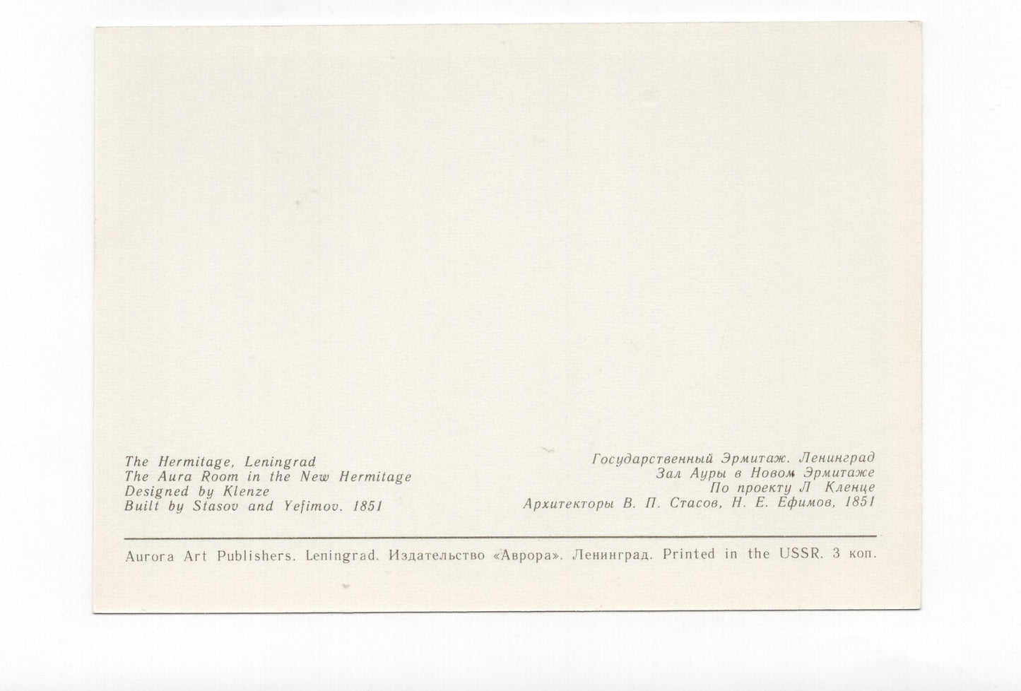 Ansichtskarte Leningrad / The Hermitage / The Aura Room / Russland