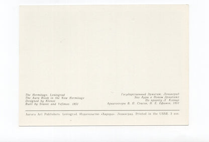 Ansichtskarte Leningrad / The Hermitage / The Aura Room / Russland