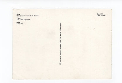 Ansichtskarte Jalta / Lenin-Kai / Ukraine