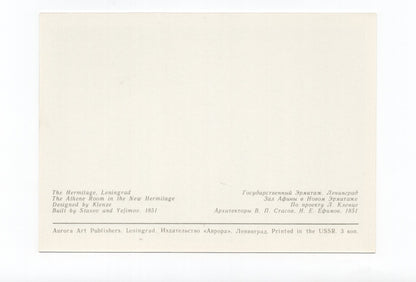 Ansichtskarte Leningrad / The Hermitage / The Athene Room / Russland