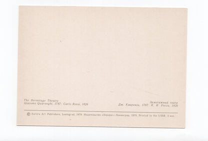 Ansichtskarte Leningrad / The Hermitage Theatre / Russland