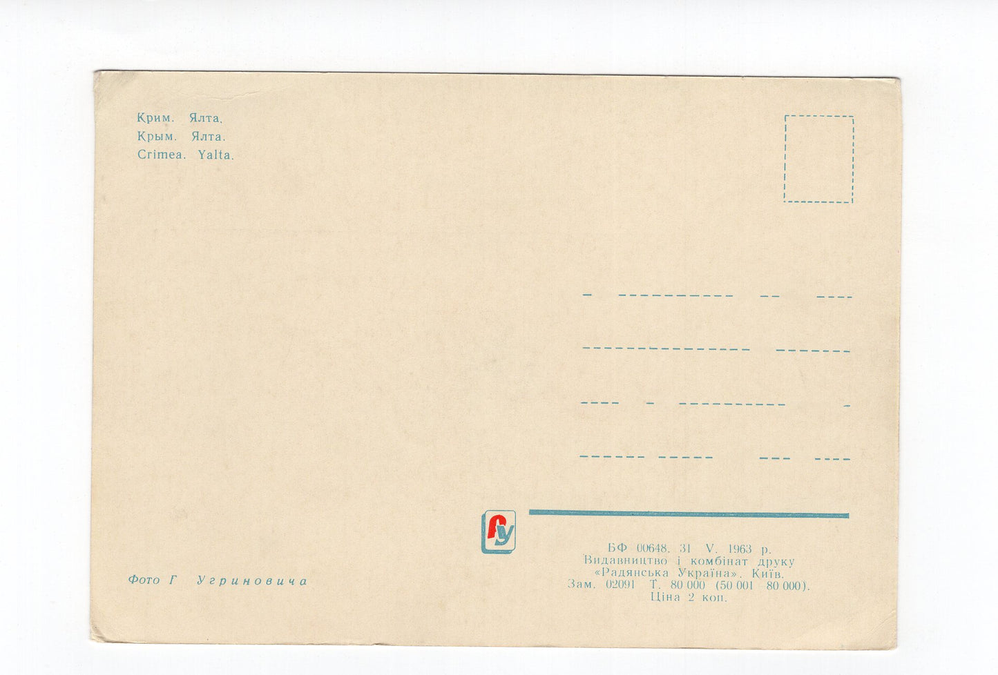 Ansichtskarte Jalta / Ukraine