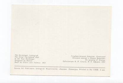 Ansichtskarte Leningrad / The Hermitage / Russland