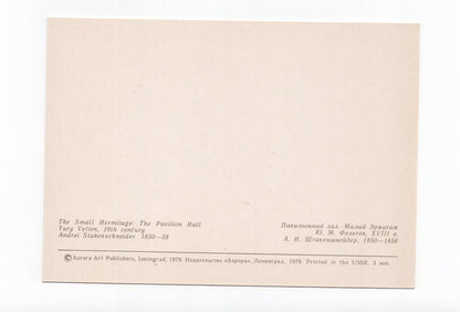 Ansichtskarte Leningrad / The Small Hermitage / Russland