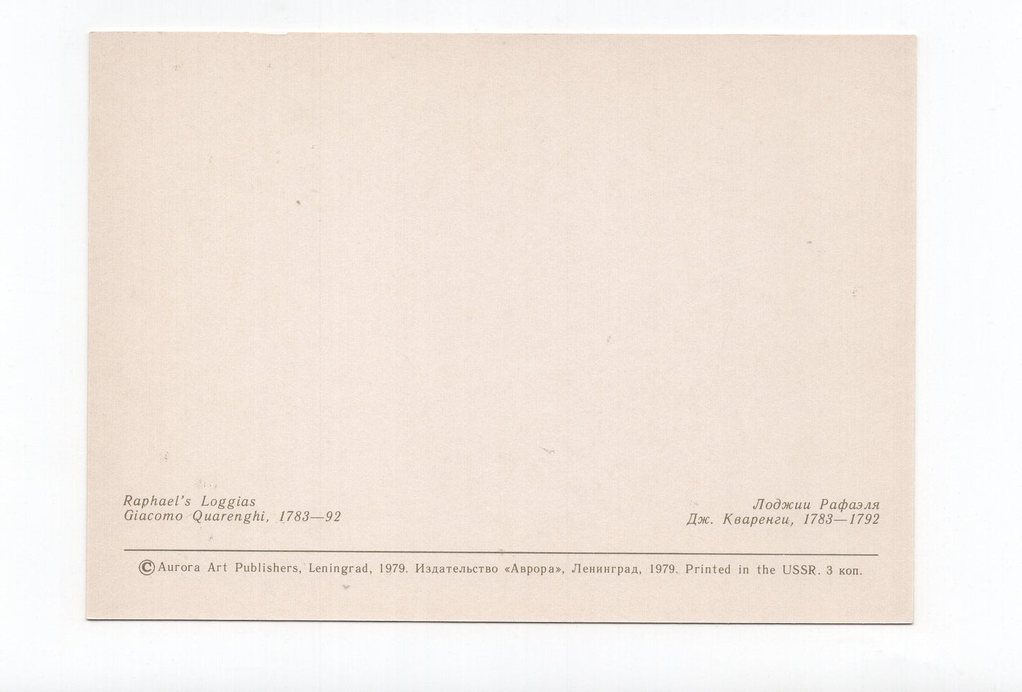 Ansichtskarte Leningrad / Raphael´s Loggias / Russland