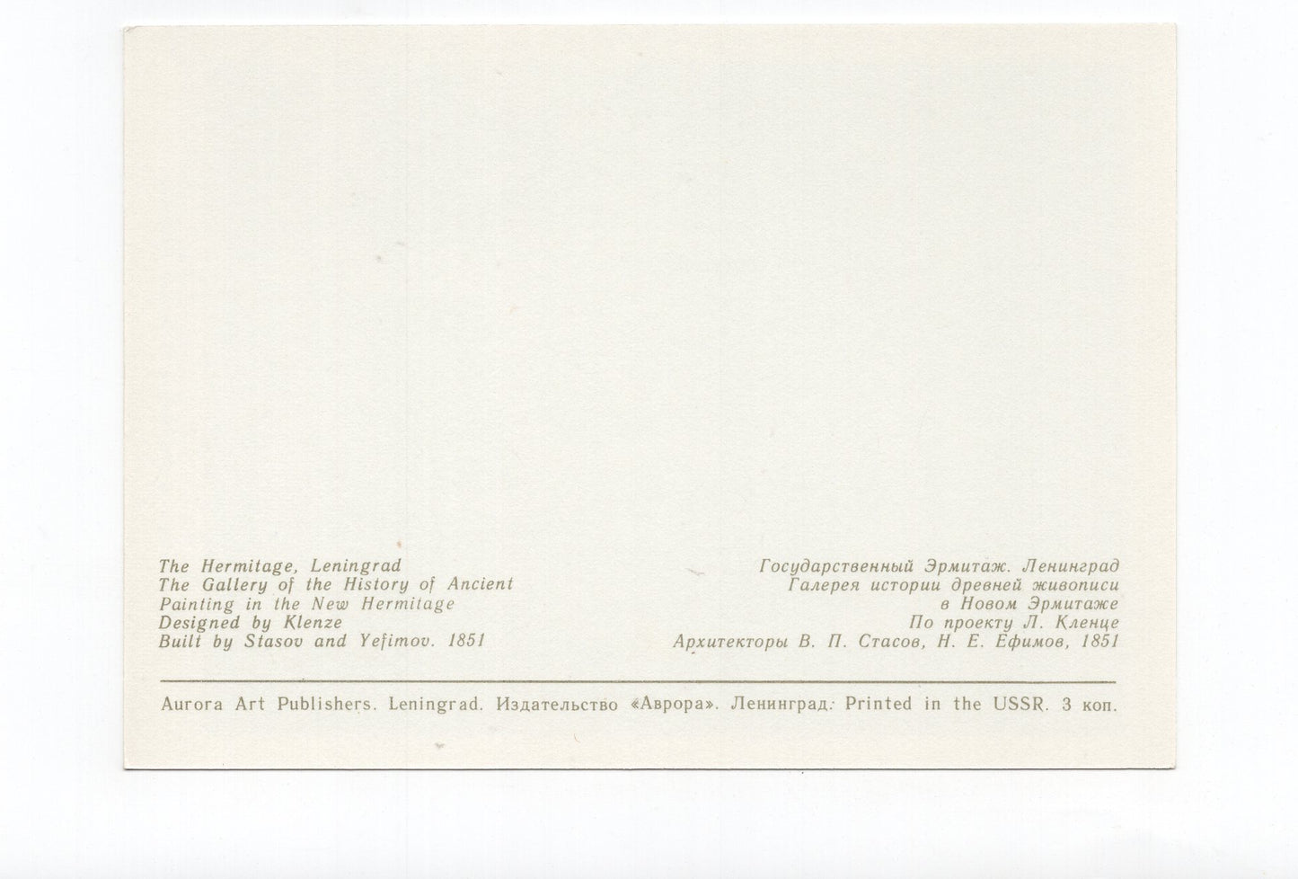 Ansichtskarte Leningrad / The Hermitage / Russland