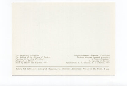 Ansichtskarte Leningrad / The Hermitage / Russland