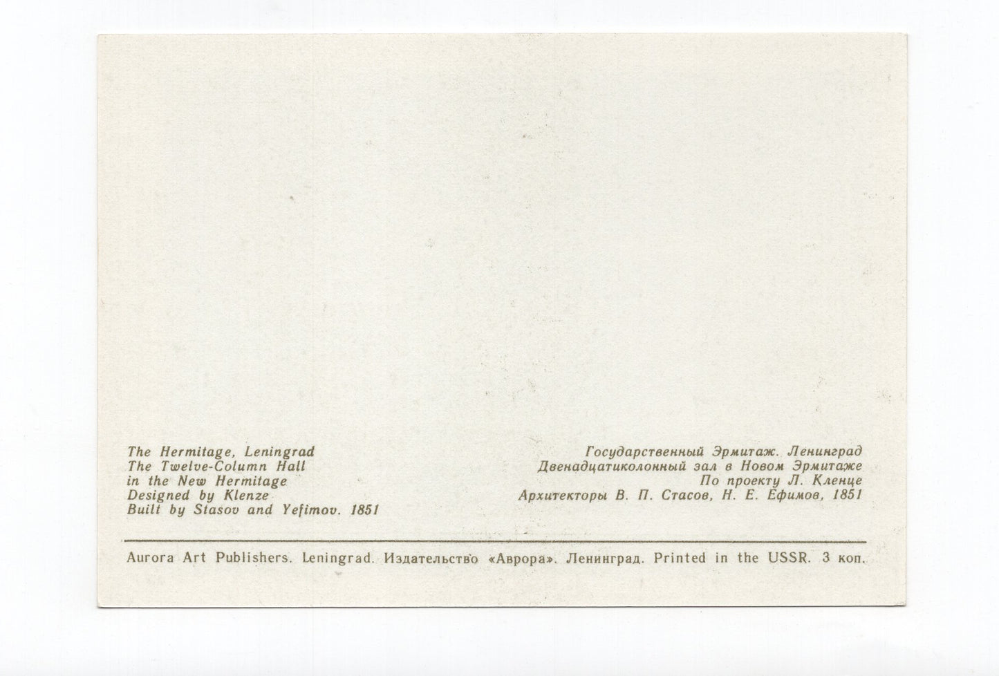 Ansichtskarte Leningrad / The Hermitage / The Twelve-Column Hall / Russland