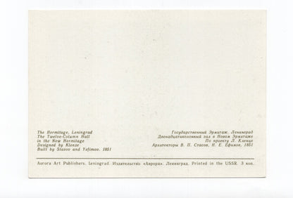 Ansichtskarte Leningrad / The Hermitage / The Twelve-Column Hall / Russland