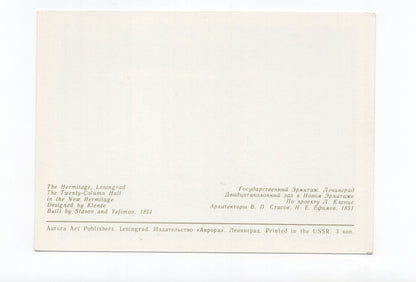 Ansichtskarte Leningrad / The Hermitage / The Twenty-Column Hall / Russland