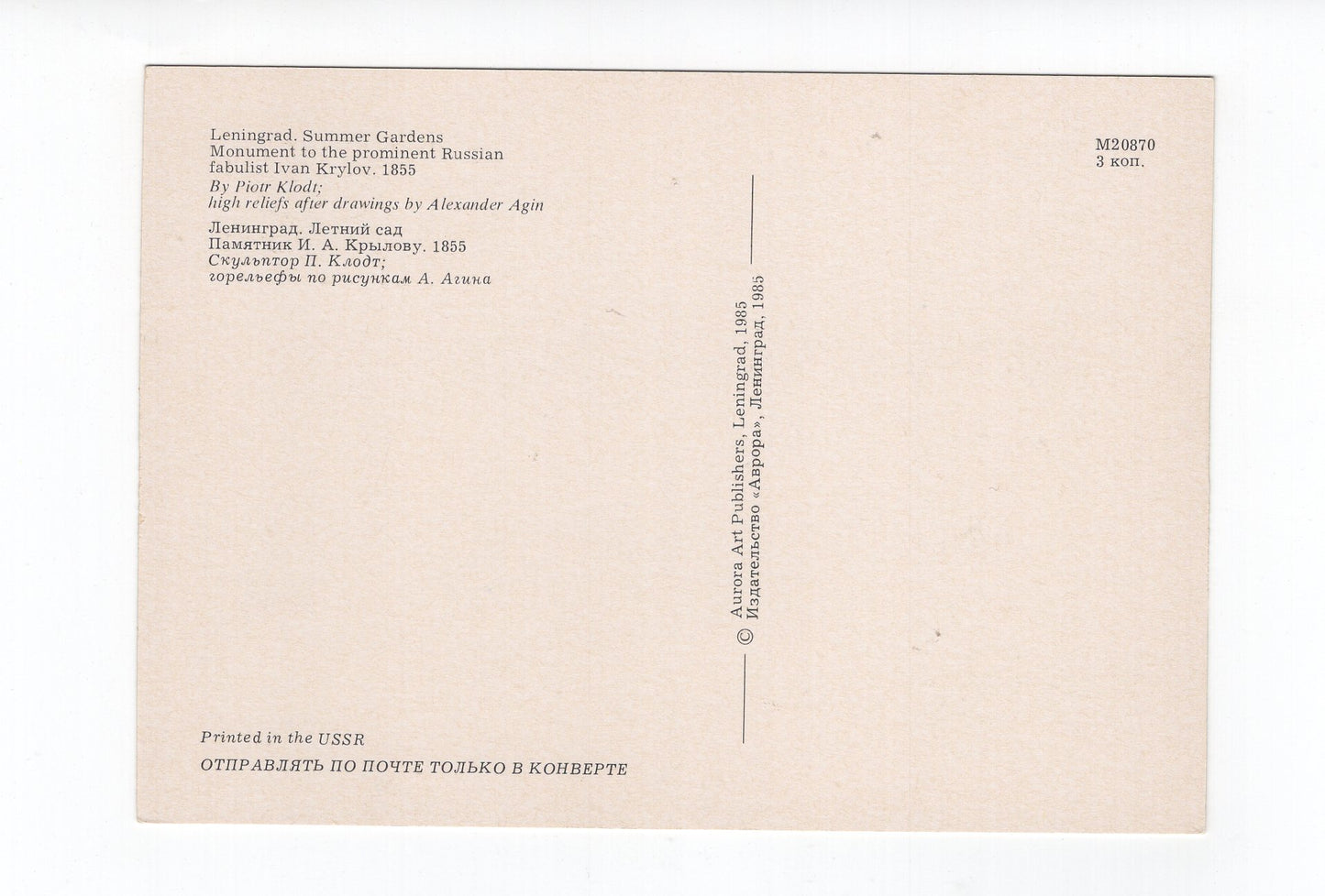 Ansichtskarte Leningrad / Summer Gardens / Russland