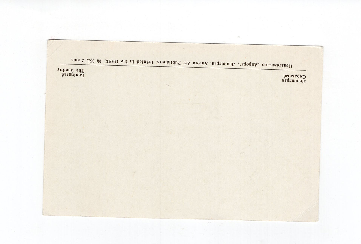 Ansichtskarte Leningrad / Russland