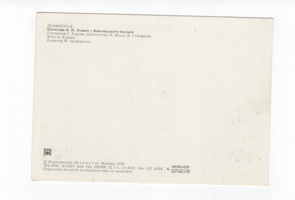 Ansichtskarte Leningrad / Russland