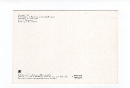 Ansichtskarte Leningrad / Russland