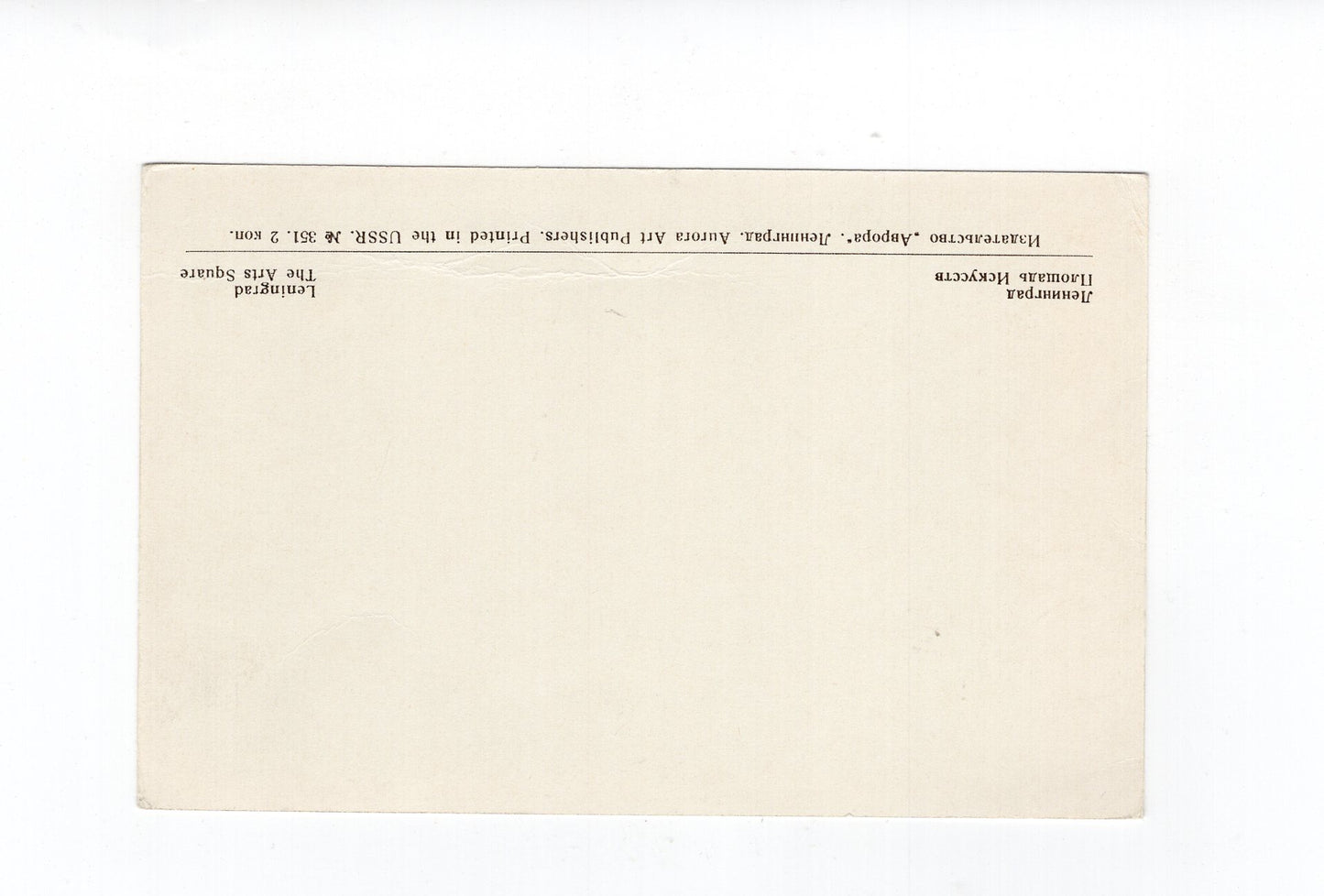 Ansichtskarte Leningrad / Russland