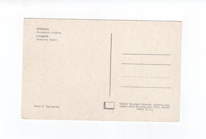 Ansichtskarte Leningrad / Russland