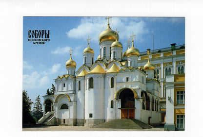Ansichtskarte Moskau / Verkündigungs-Kathedrale / Russland