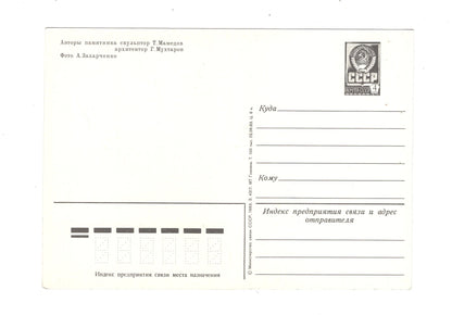 Ansichtskarte Baku / Aserbaidschan