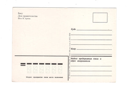 Ansichtskarte Baku / Aserbaidschan