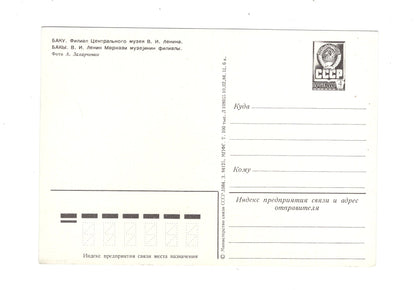 Ansichtskarte Baku / Aserbaidschan