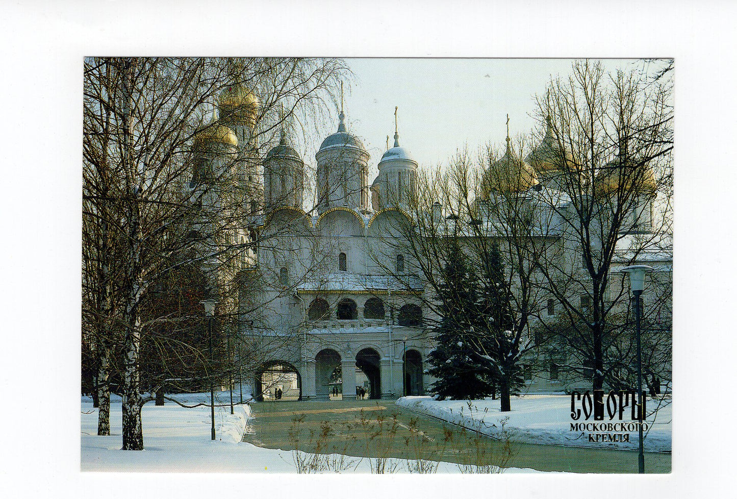 Ansichtskarte Moskau / Patriarchen-Palast