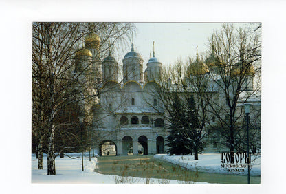 Ansichtskarte Moskau / Patriarchen-Palast