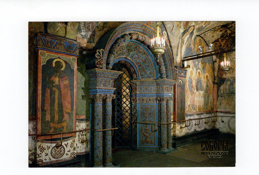 Ansichtskarte Moskau / Verkündigungs-Kathedrale / Russland