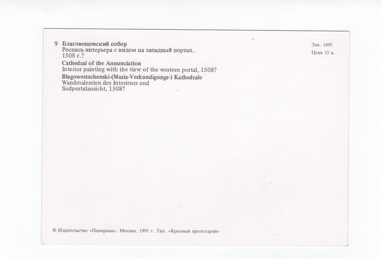 Ansichtskarte Moskau / Verkündigungs-Kathedrale / Russland